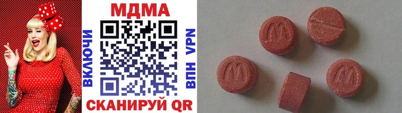 МДМА VHQ  купить наркоту  Мезень 