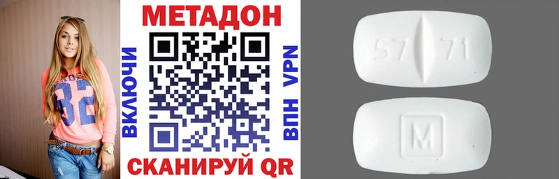 МЕТАДОН кристалл  Мезень 