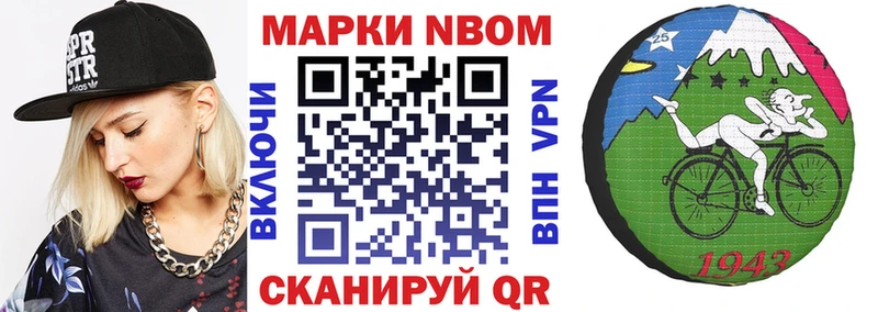 Наркотические марки 1500мкг  Мезень 